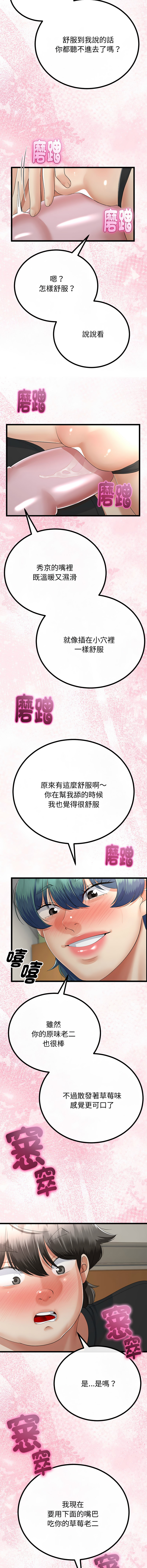 [韩国漫画] 与初恋的意外同居 剧情,巨乳大奶,青年,全彩#[15P]-4