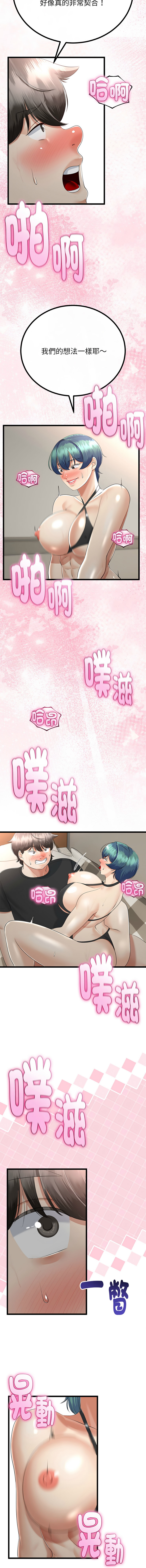 [韩国漫画] 与初恋的意外同居 剧情,巨乳大奶,青年,全彩#[15P]-7