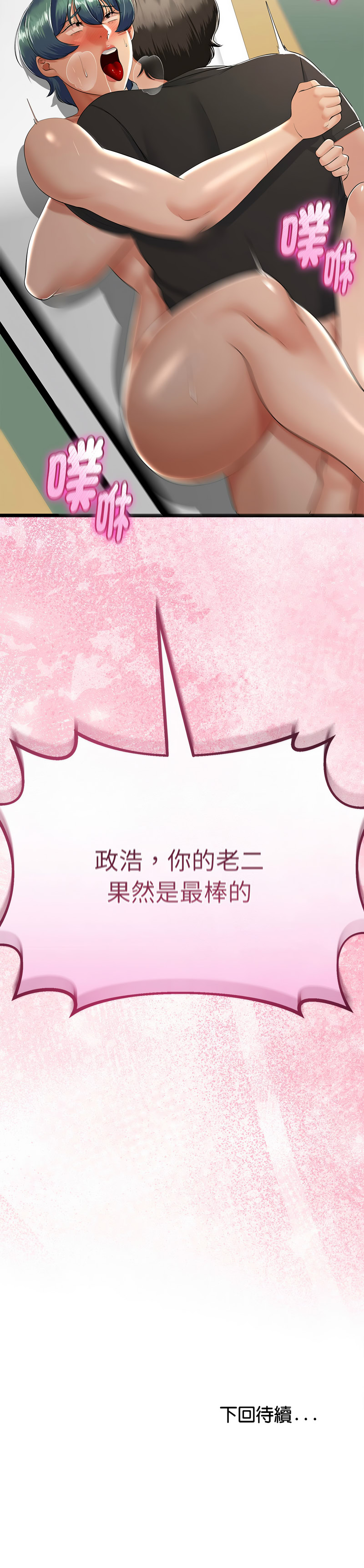 [韩国漫画] 与初恋的意外同居 剧情,巨乳大奶,青年,全彩#[15P]-15