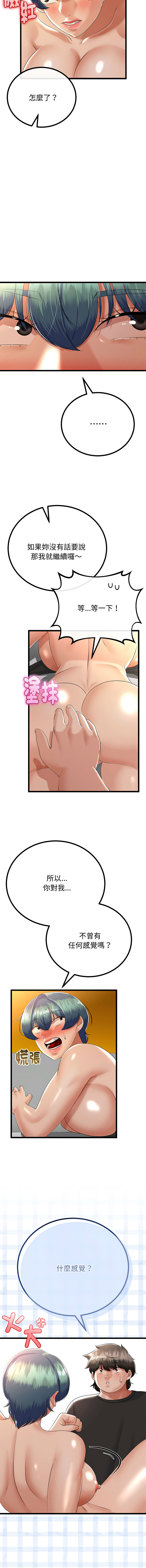[韩国漫画] 与初恋的意外同居 剧情,巨乳大奶,青年,全彩#[15P]-7