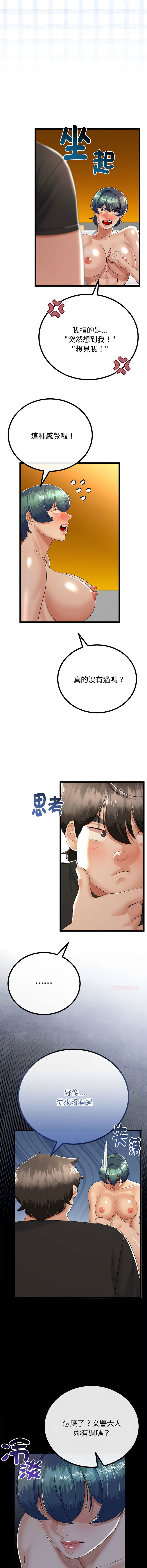[韩国漫画] 与初恋的意外同居 剧情,巨乳大奶,青年,全彩#[15P]-8
