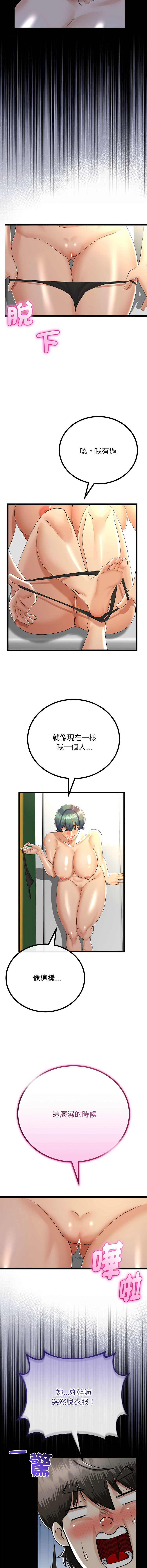 [韩国漫画] 与初恋的意外同居 剧情,巨乳大奶,青年,全彩#[15P]-9