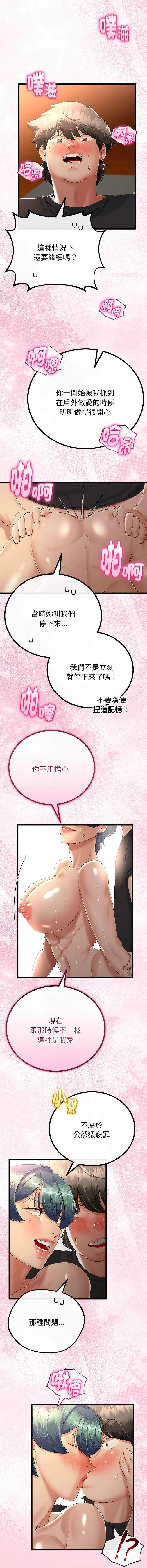[韩国漫画] 与初恋的意外同居 剧情,巨乳大奶,青年,全彩#[15P]-6