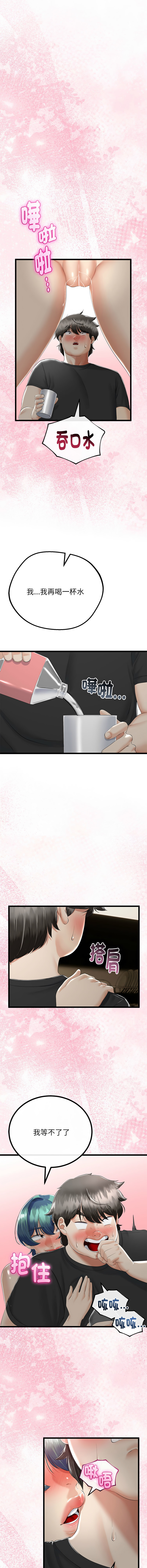 [韩国漫画] 与初恋的意外同居 剧情,巨乳大奶,青年,全彩#[14P]-10