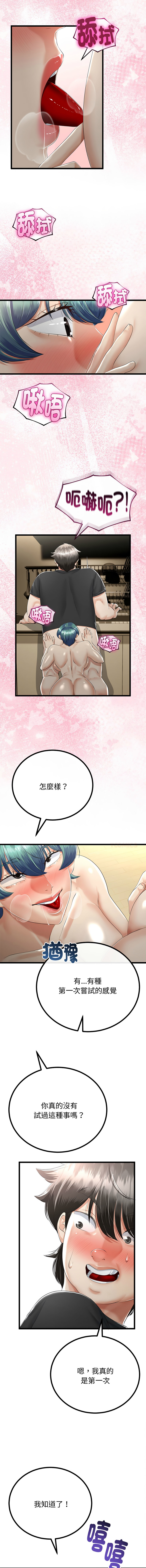 [韩国漫画] 与初恋的意外同居 剧情,巨乳大奶,青年,全彩#[14P]-13