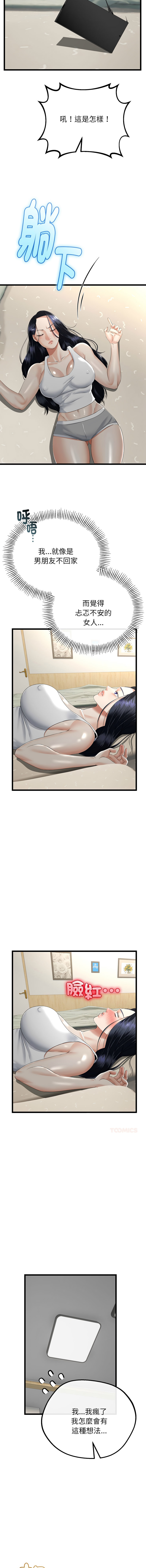 [韩国漫画] 与初恋的意外同居 剧情,巨乳大奶,青年,全彩#[14P]-3