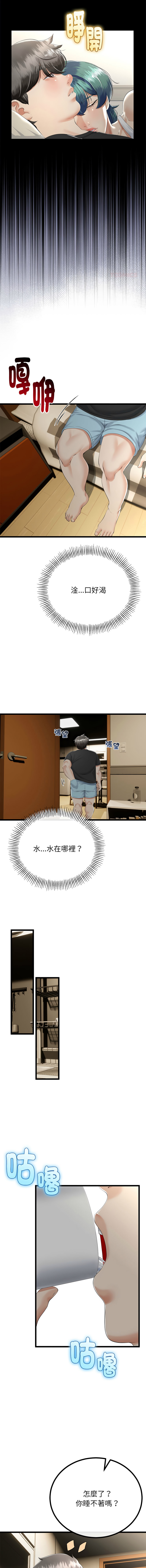 [韩国漫画] 与初恋的意外同居 剧情,巨乳大奶,青年,全彩#[14P]-6