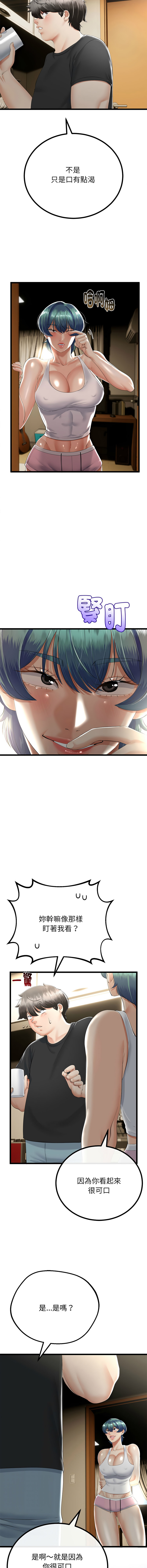 [韩国漫画] 与初恋的意外同居 剧情,巨乳大奶,青年,全彩#[14P]-7