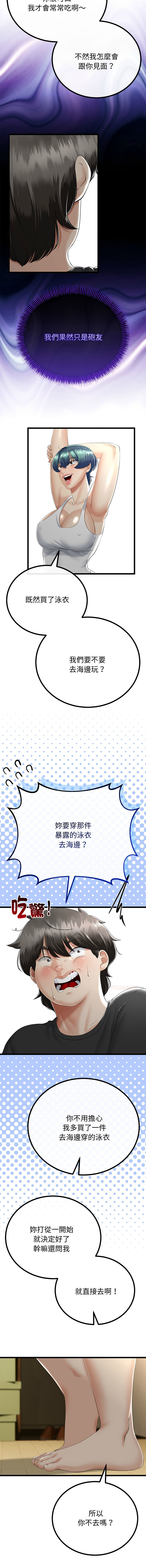 [韩国漫画] 与初恋的意外同居 剧情,巨乳大奶,青年,全彩#[14P]-8