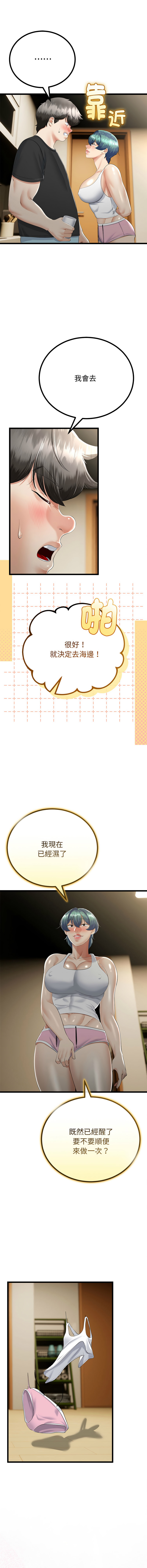 [韩国漫画] 与初恋的意外同居 剧情,巨乳大奶,青年,全彩#[14P]-9