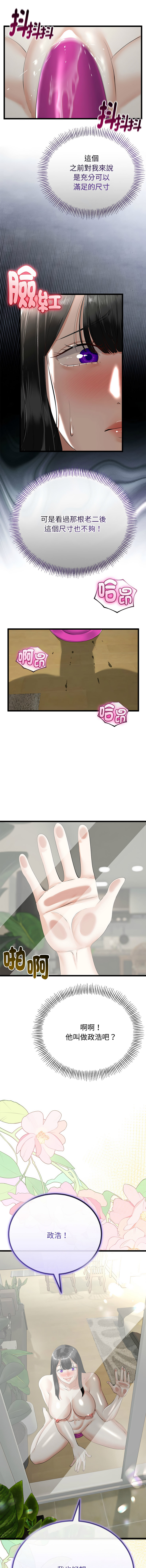 [韩国漫画] 与初恋的意外同居 剧情,巨乳大奶,青年,全彩#[15P]-14