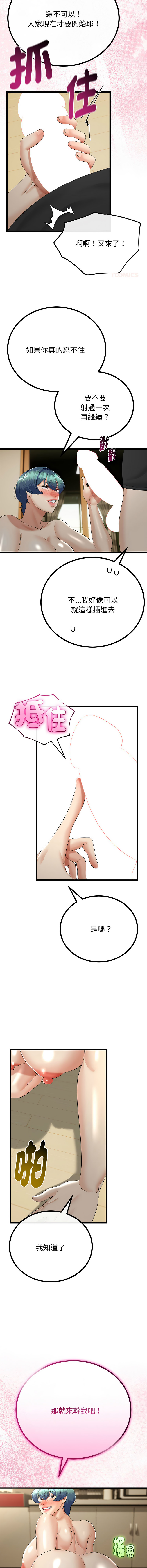 [韩国漫画] 与初恋的意外同居 剧情,巨乳大奶,青年,全彩#[15P]-6