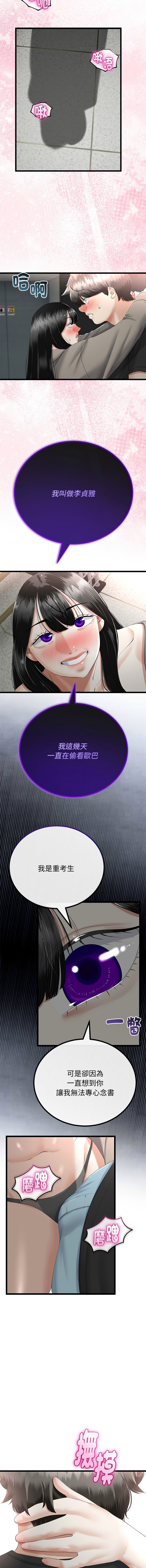 [韩国漫画] 与初恋的意外同居 剧情,巨乳大奶,青年,全彩#[14P]-12
