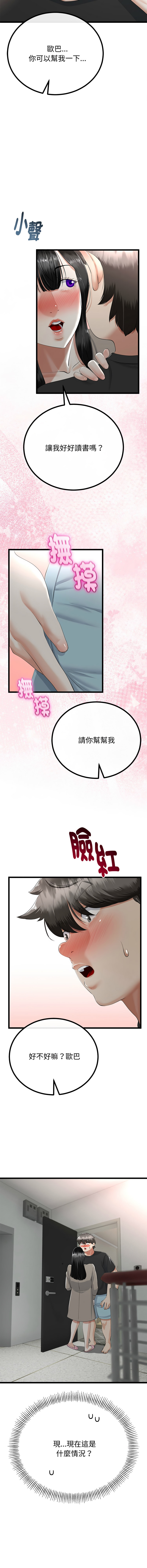 [韩国漫画] 与初恋的意外同居 剧情,巨乳大奶,青年,全彩#[14P]-13