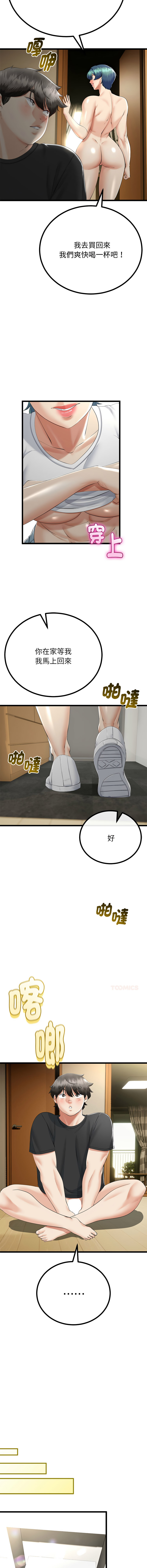 [韩国漫画] 与初恋的意外同居 剧情,巨乳大奶,青年,全彩#[14P]-5