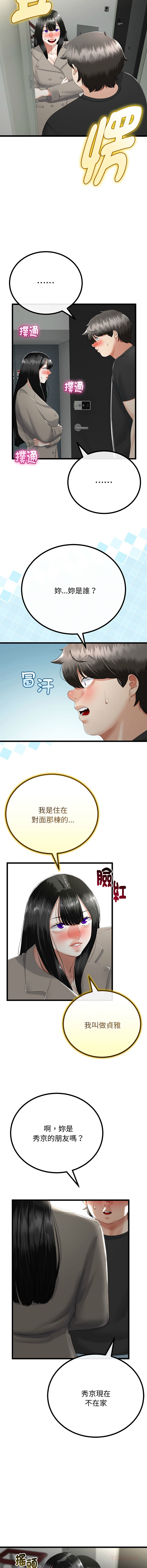 [韩国漫画] 与初恋的意外同居 剧情,巨乳大奶,青年,全彩#[14P]-9