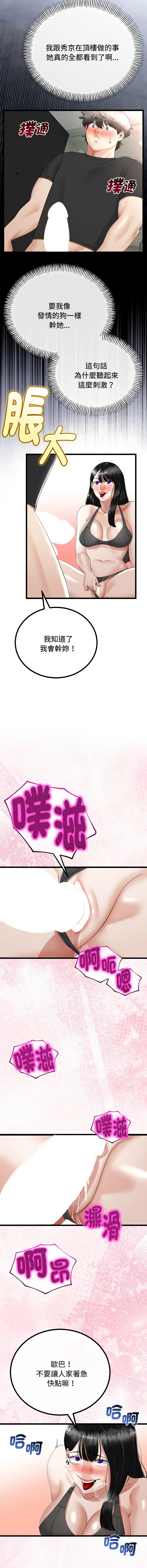 [韩国漫画] 与初恋的意外同居 剧情,巨乳大奶,青年,全彩#[15P]-11