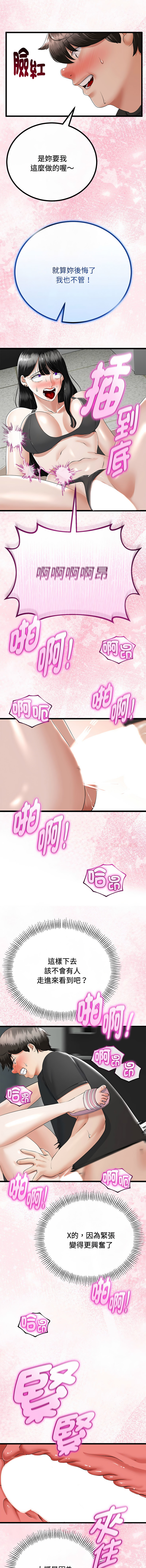 [韩国漫画] 与初恋的意外同居 剧情,巨乳大奶,青年,全彩#[15P]-13