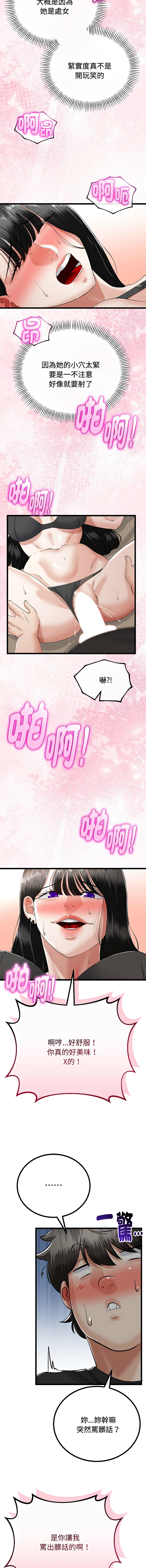 [韩国漫画] 与初恋的意外同居 剧情,巨乳大奶,青年,全彩#[15P]-14