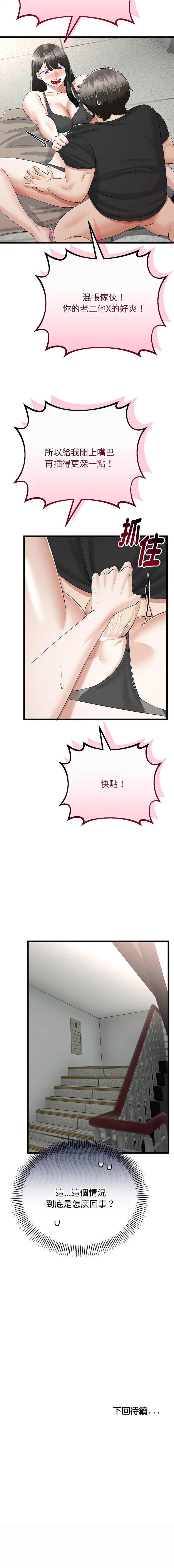 [韩国漫画] 与初恋的意外同居 剧情,巨乳大奶,青年,全彩#[15P]-15