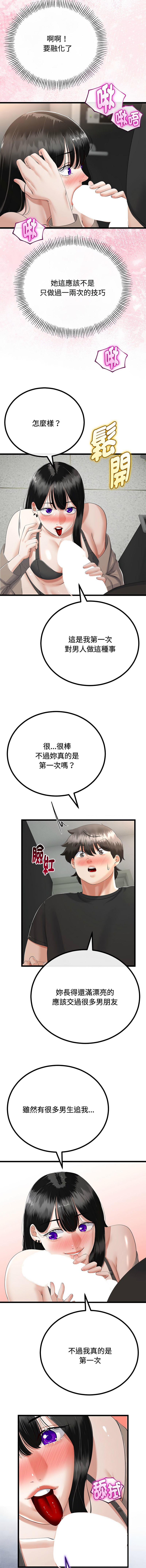 [韩国漫画] 与初恋的意外同居 剧情,巨乳大奶,青年,全彩#[15P]-4