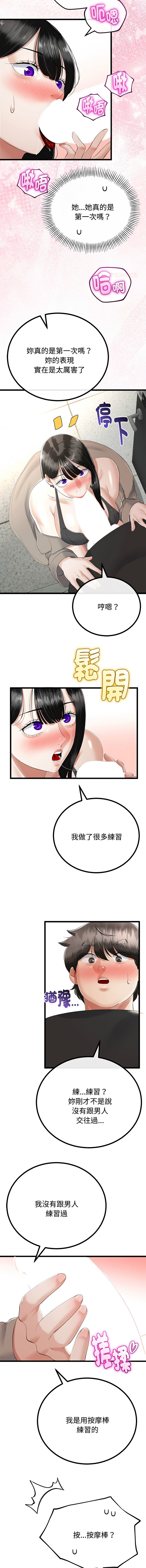 [韩国漫画] 与初恋的意外同居 剧情,巨乳大奶,青年,全彩#[15P]-6