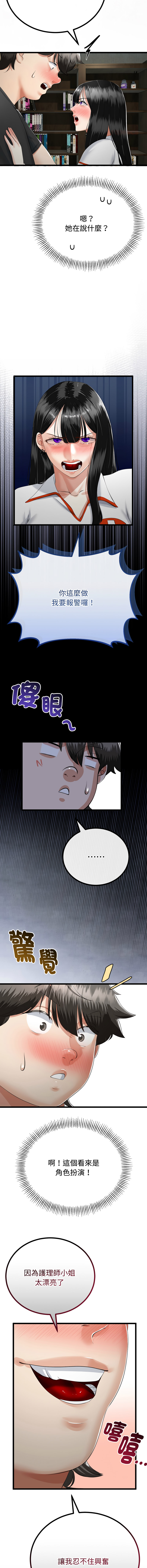 [韩国漫画] 与初恋的意外同居 剧情,巨乳大奶,青年,全彩#[15P]-11