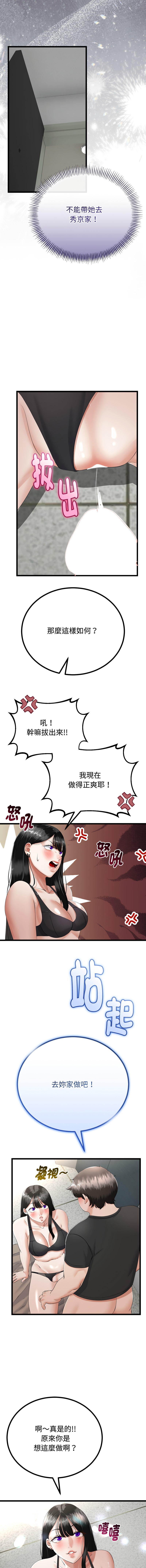 [韩国漫画] 与初恋的意外同居 剧情,巨乳大奶,青年,全彩#[15P]-4