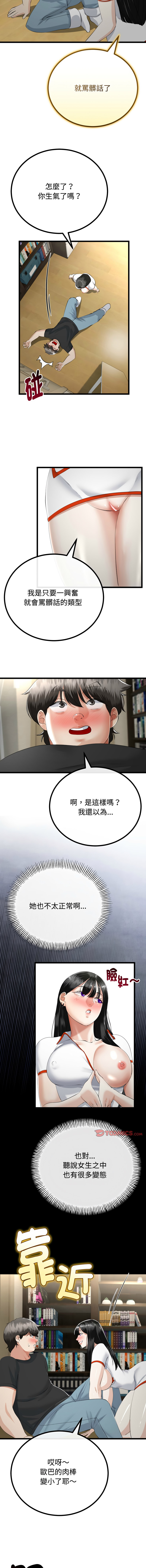 [韩国漫画] 与初恋的意外同居 剧情,巨乳大奶,青年,全彩#[15P]-3