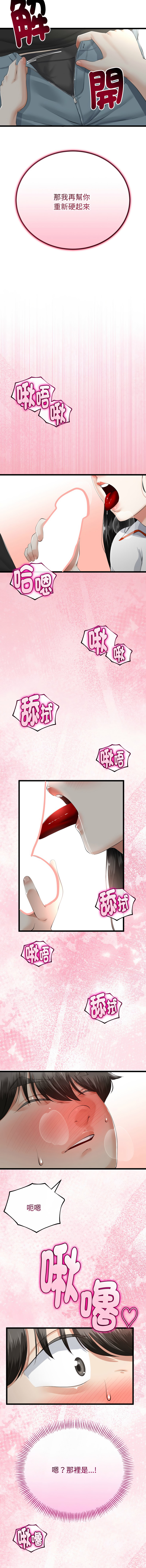[韩国漫画] 与初恋的意外同居 剧情,巨乳大奶,青年,全彩#[15P]-4