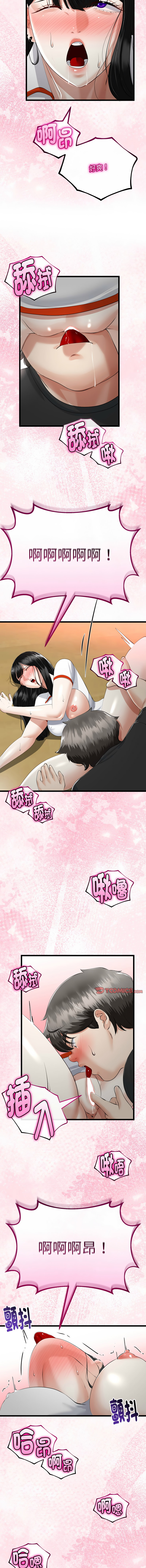 [韩国漫画] 与初恋的意外同居 剧情,巨乳大奶,青年,全彩#[15P]-8
