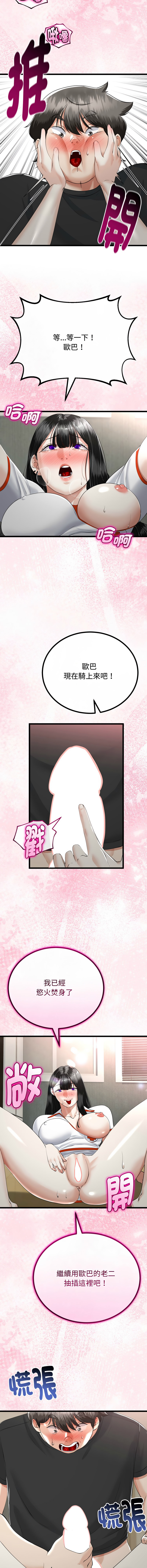 [韩国漫画] 与初恋的意外同居 剧情,巨乳大奶,青年,全彩#[15P]-9