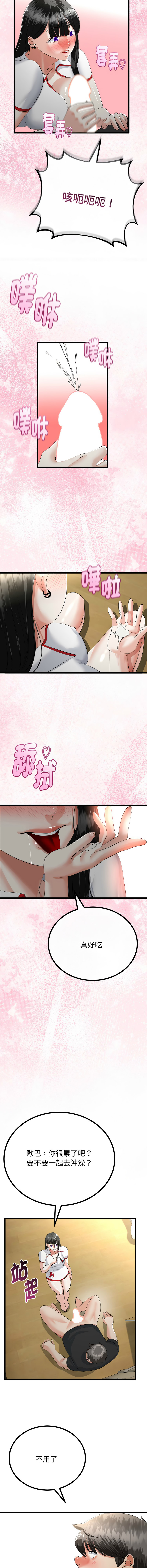 [韩国漫画] 与初恋的意外同居 剧情,巨乳大奶,青年,全彩#[14P]-11