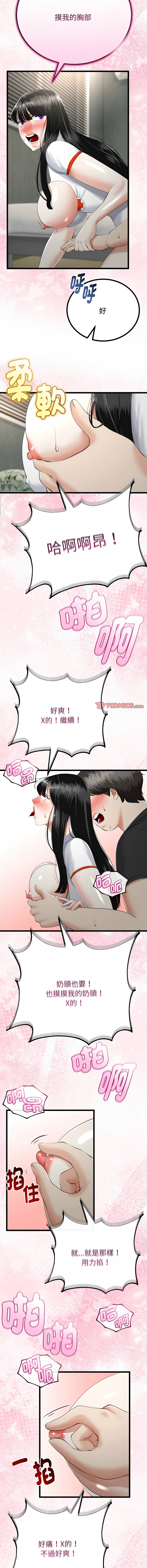 [韩国漫画] 与初恋的意外同居 剧情,巨乳大奶,青年,全彩#[14P]-3