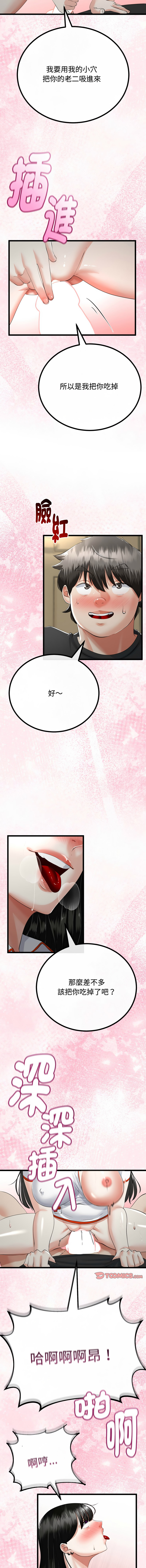 [韩国漫画] 与初恋的意外同居 剧情,巨乳大奶,青年,全彩#[14P]-7