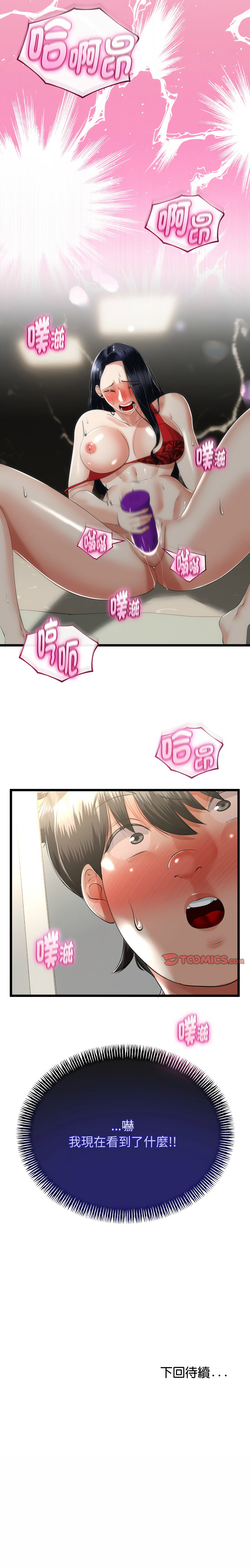 [韩国漫画] 与初恋的意外同居 剧情,巨乳大奶,青年,全彩#[14P]-14