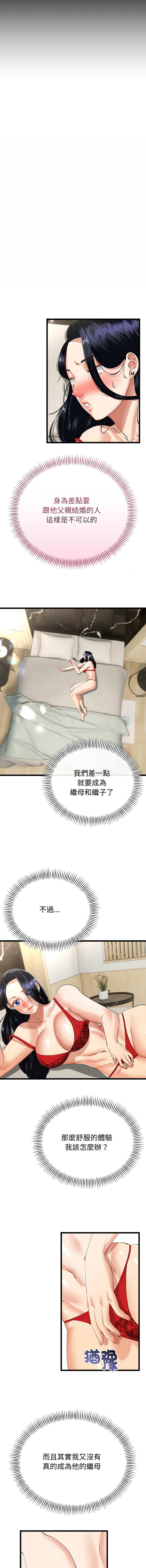 [韩国漫画] 与初恋的意外同居 剧情,巨乳大奶,青年,全彩#[14P]-2