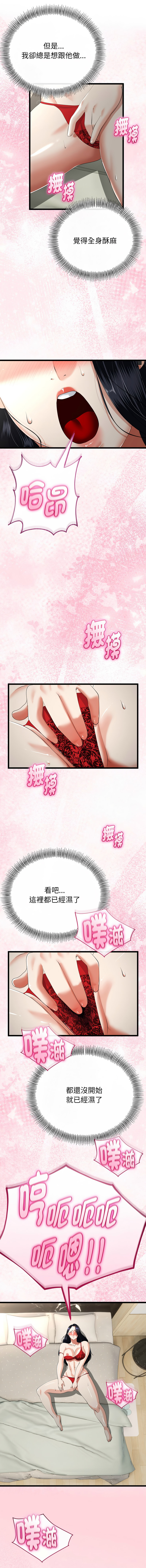 [韩国漫画] 与初恋的意外同居 剧情,巨乳大奶,青年,全彩#[14P]-4