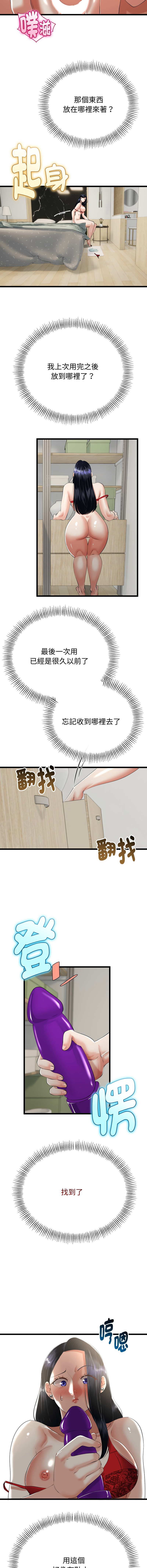 [韩国漫画] 与初恋的意外同居 剧情,巨乳大奶,青年,全彩#[14P]-8