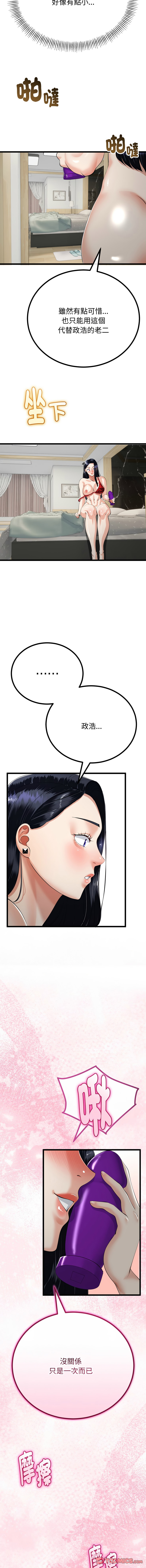 [韩国漫画] 与初恋的意外同居 剧情,巨乳大奶,青年,全彩#[14P]-9
