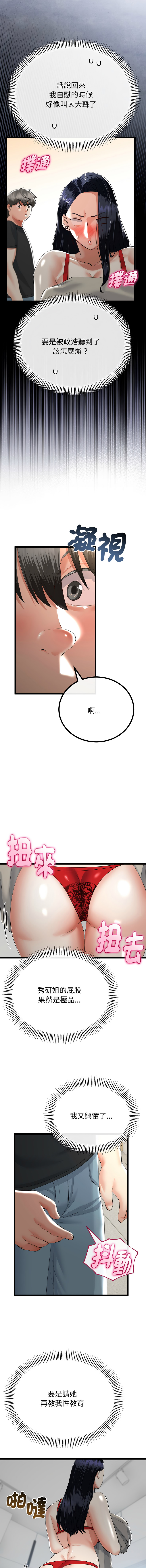 [韩国漫画] 与初恋的意外同居 剧情,巨乳大奶,青年,全彩#[14P]-11