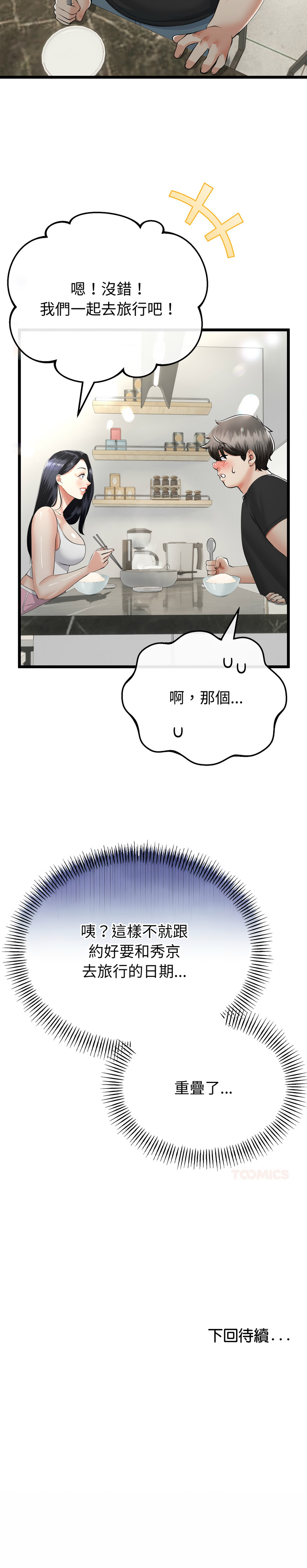 [韩国漫画] 与初恋的意外同居 剧情,巨乳大奶,青年,全彩#[14P]-14