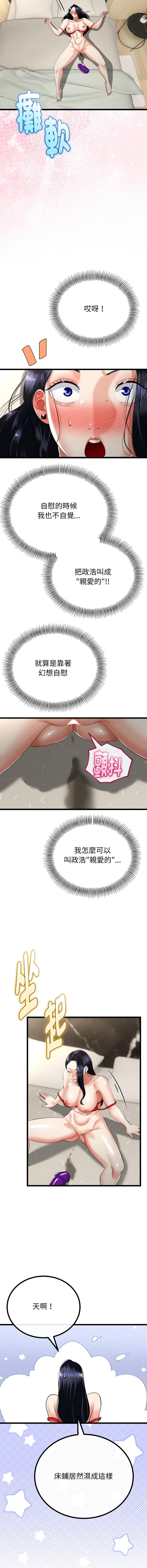 [韩国漫画] 与初恋的意外同居 剧情,巨乳大奶,青年,全彩#[14P]-8