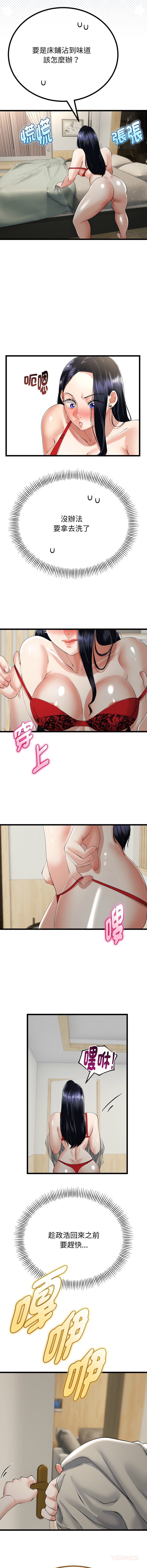 [韩国漫画] 与初恋的意外同居 剧情,巨乳大奶,青年,全彩#[14P]-9