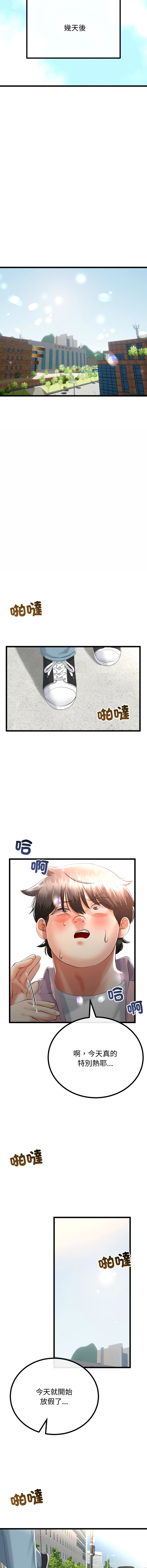 [韩国漫画] 与初恋的意外同居 剧情,巨乳大奶,青年,全彩#[14P]-11