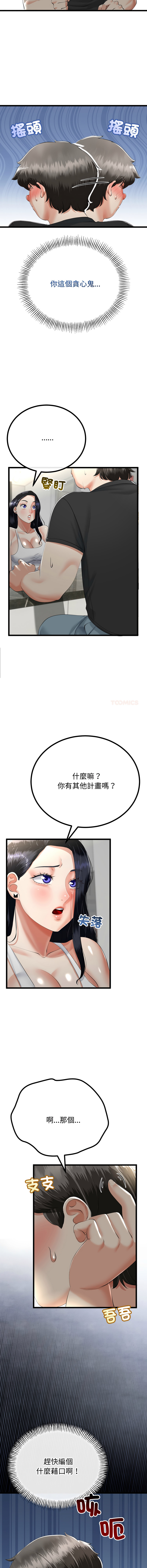 [韩国漫画] 与初恋的意外同居 剧情,巨乳大奶,青年,全彩#[14P]-3