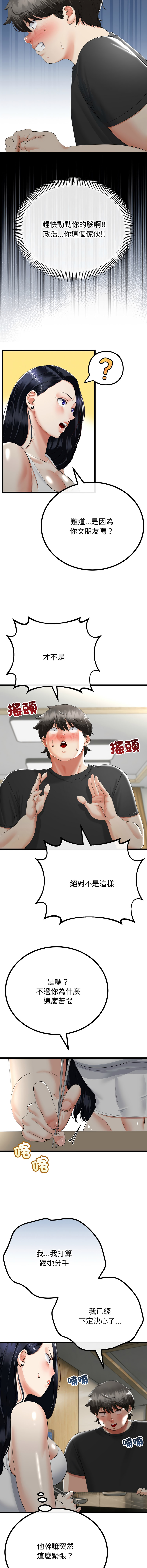 [韩国漫画] 与初恋的意外同居 剧情,巨乳大奶,青年,全彩#[14P]-4