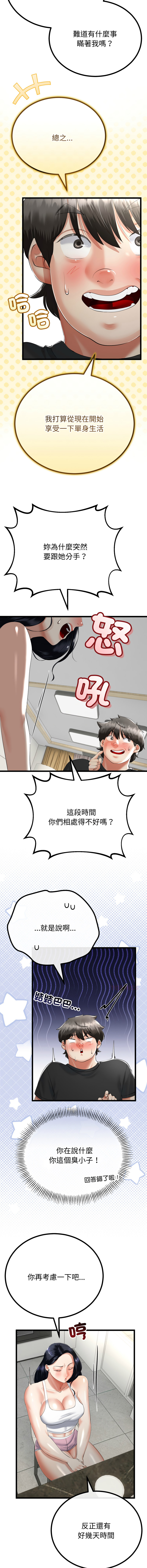 [韩国漫画] 与初恋的意外同居 剧情,巨乳大奶,青年,全彩#[14P]-5