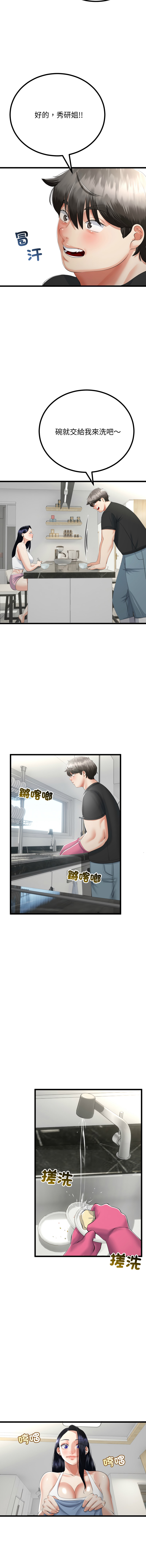 [韩国漫画] 与初恋的意外同居 剧情,巨乳大奶,青年,全彩#[14P]-6