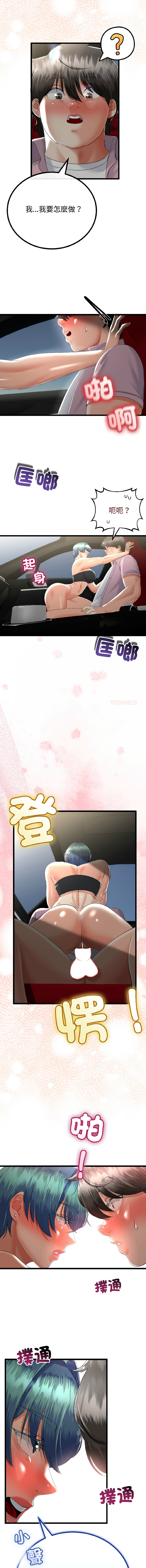 [韩国漫画] 与初恋的意外同居 剧情,巨乳大奶,青年,全彩#[14P]-3